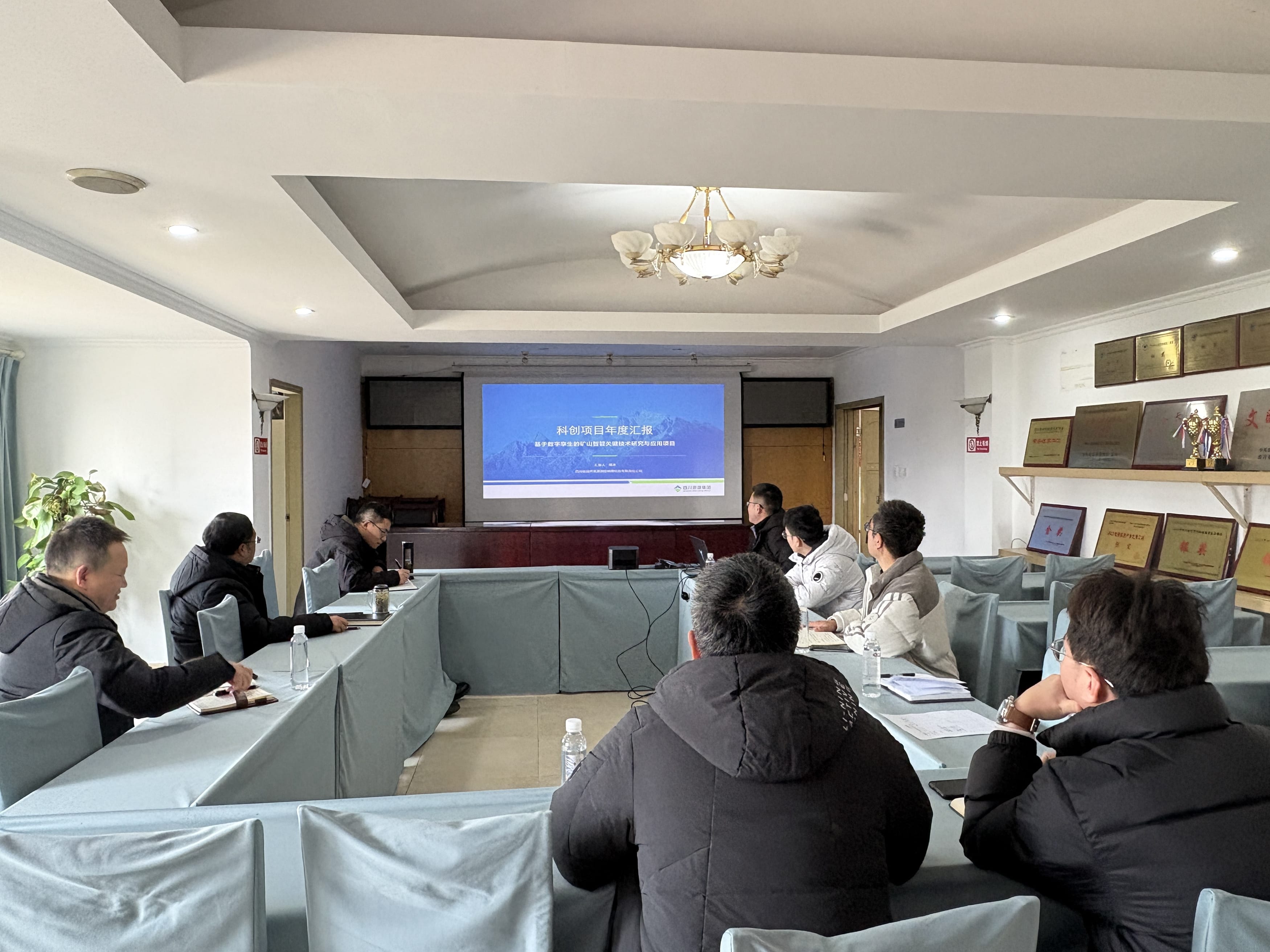 科创汇报会