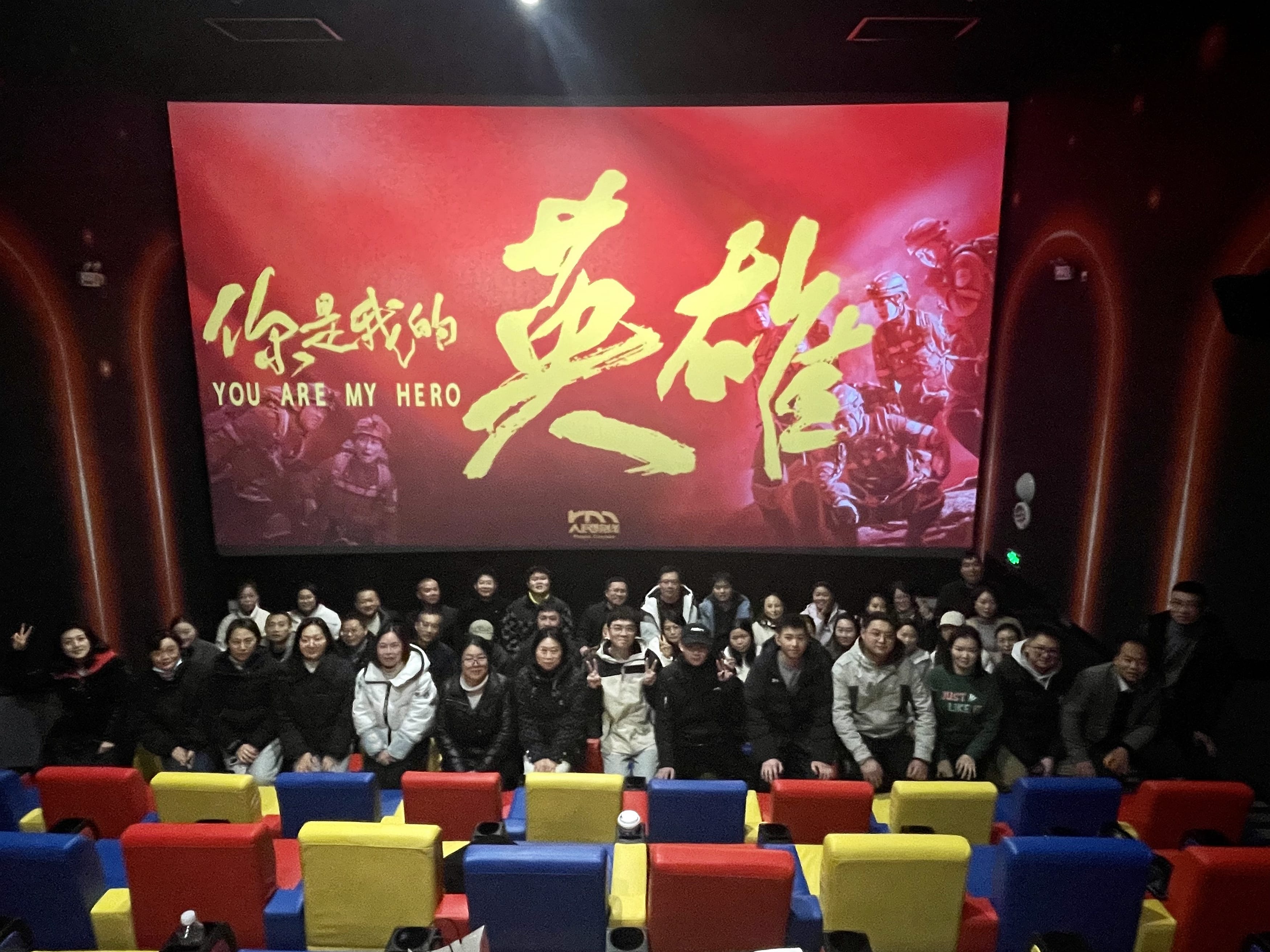观影照片