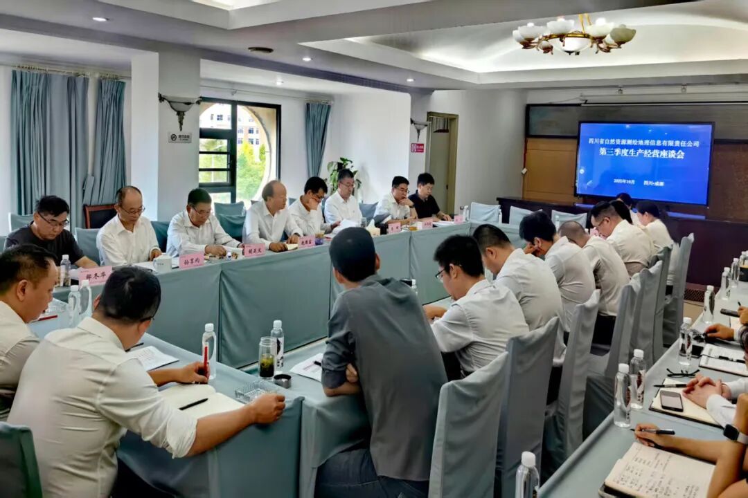 经营座谈会