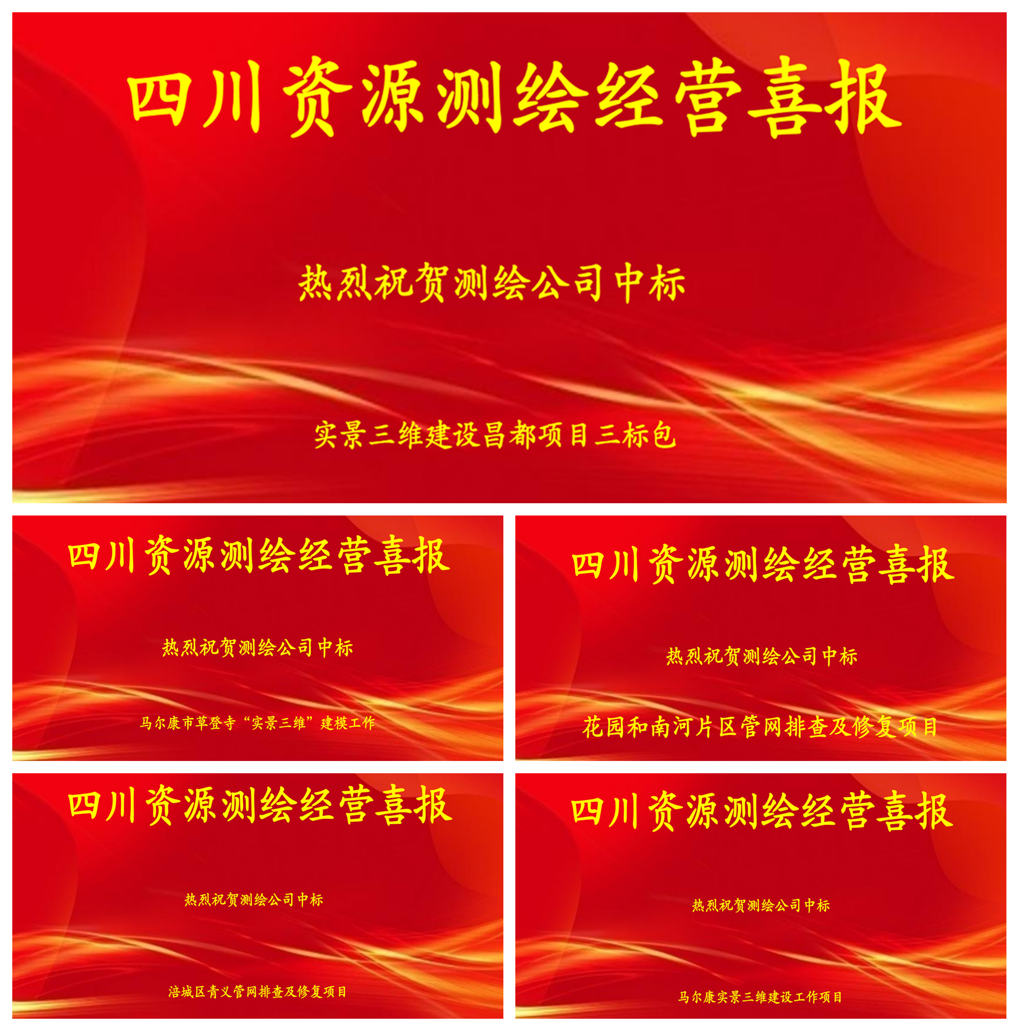 中标合图
