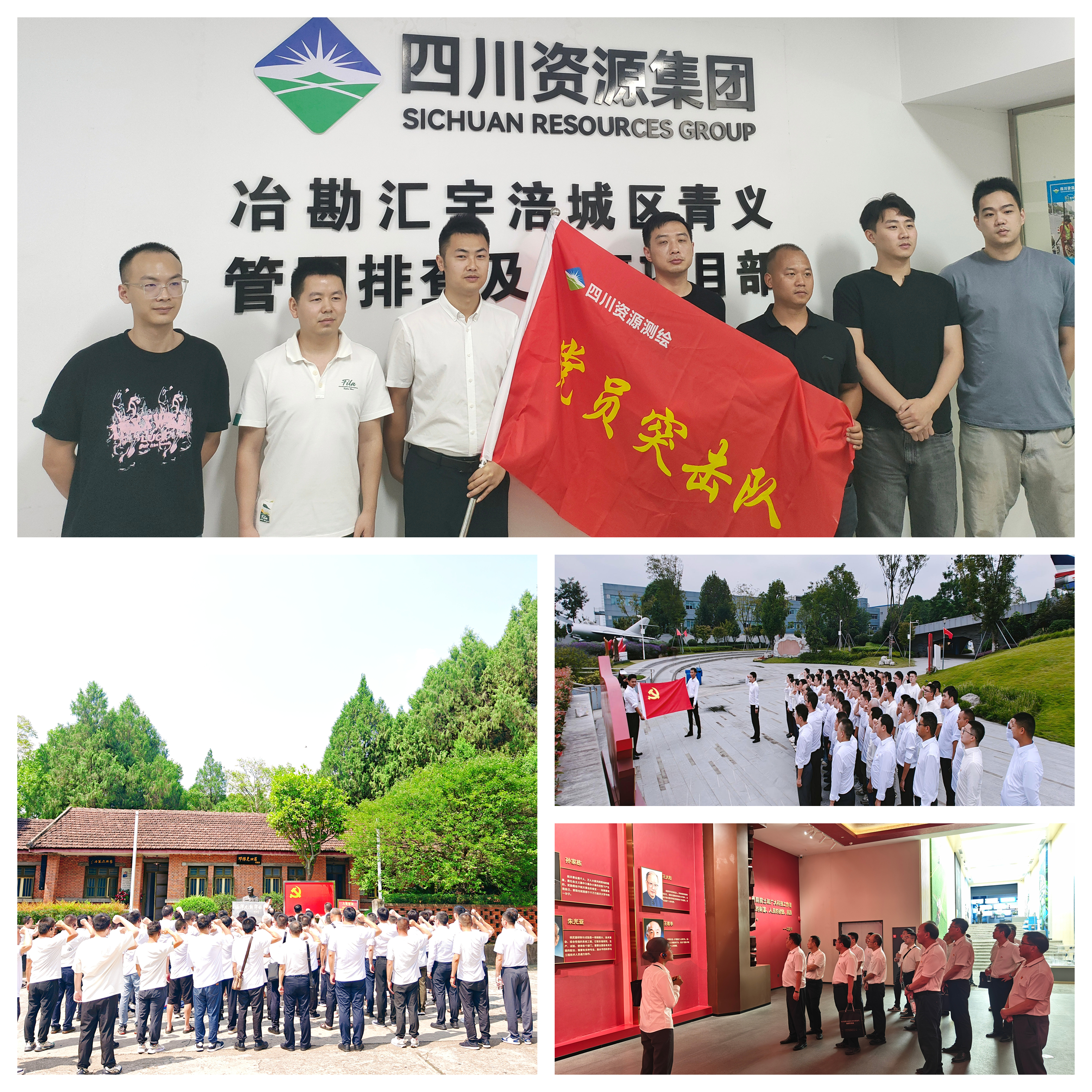 活动合图