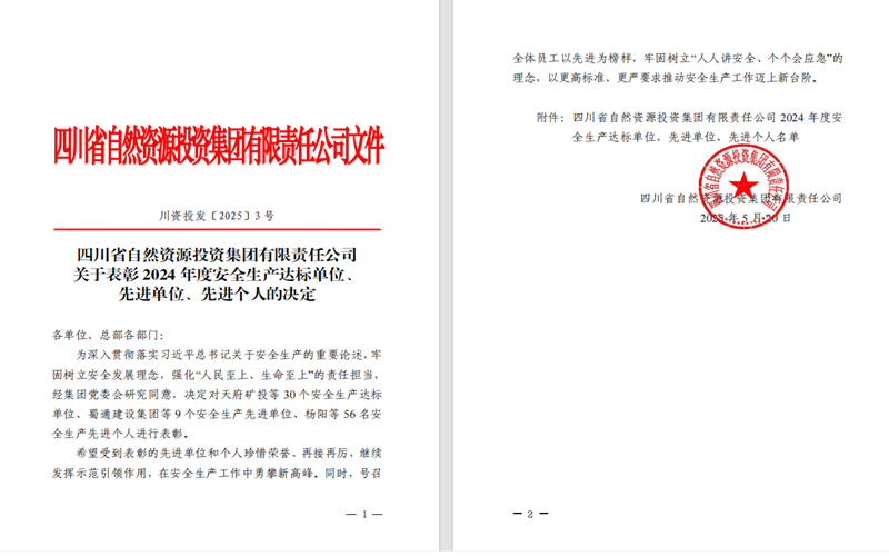 获奖文件