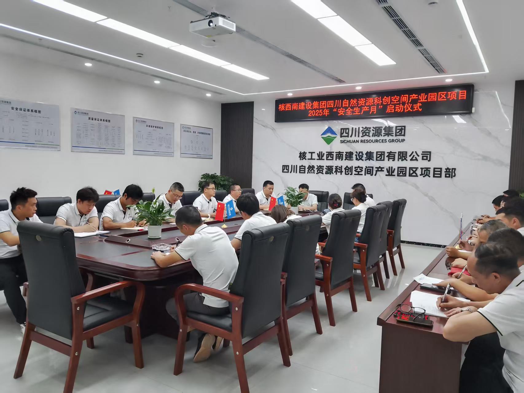 启动仪式