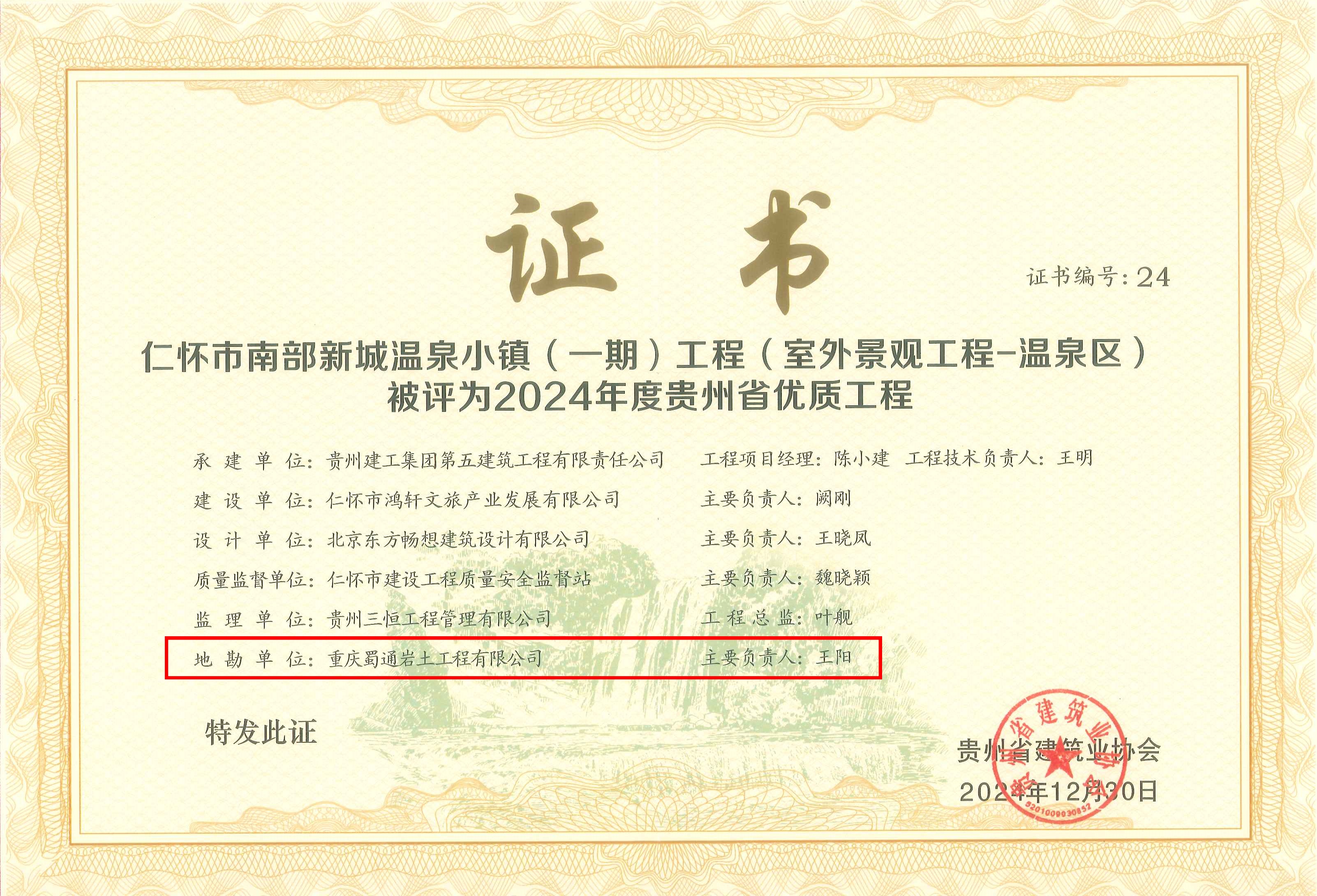 证书