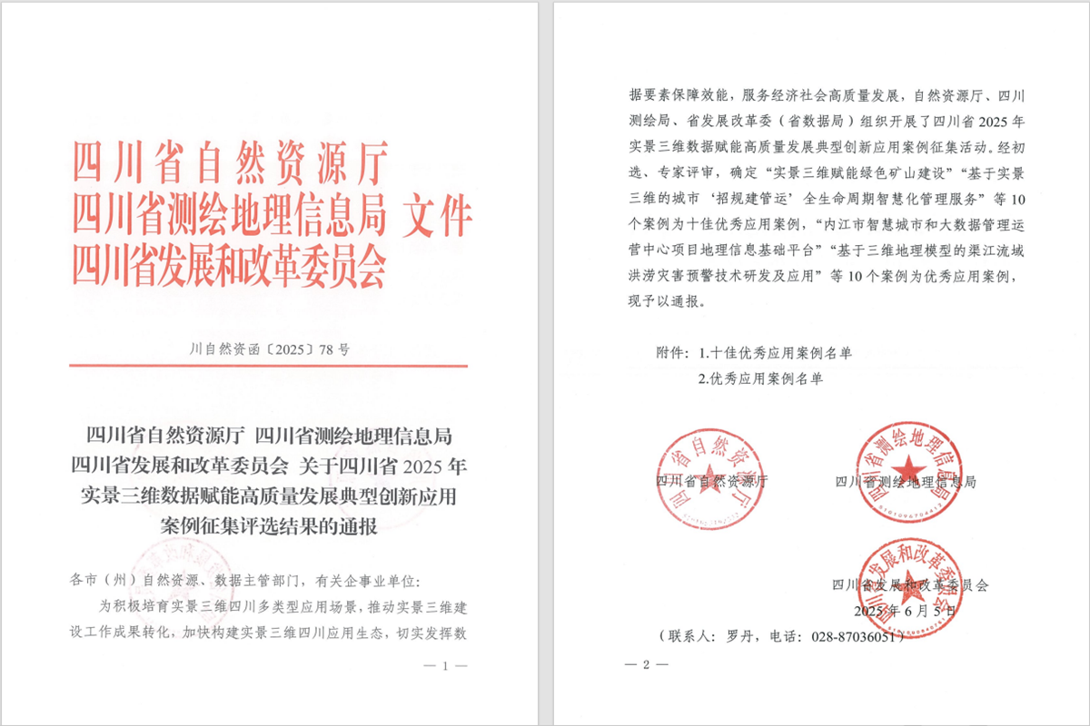 获奖文件1