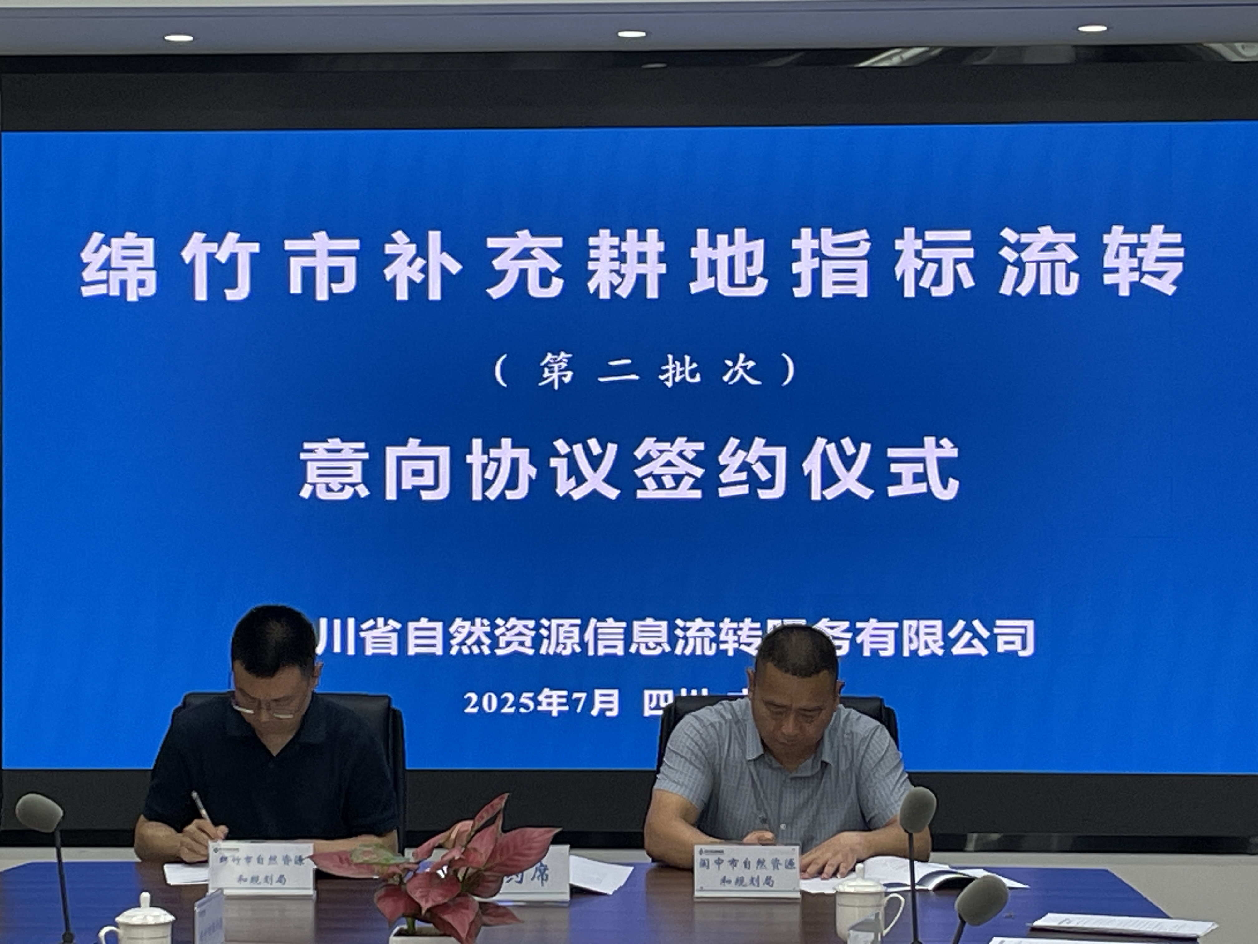 意向签约协议