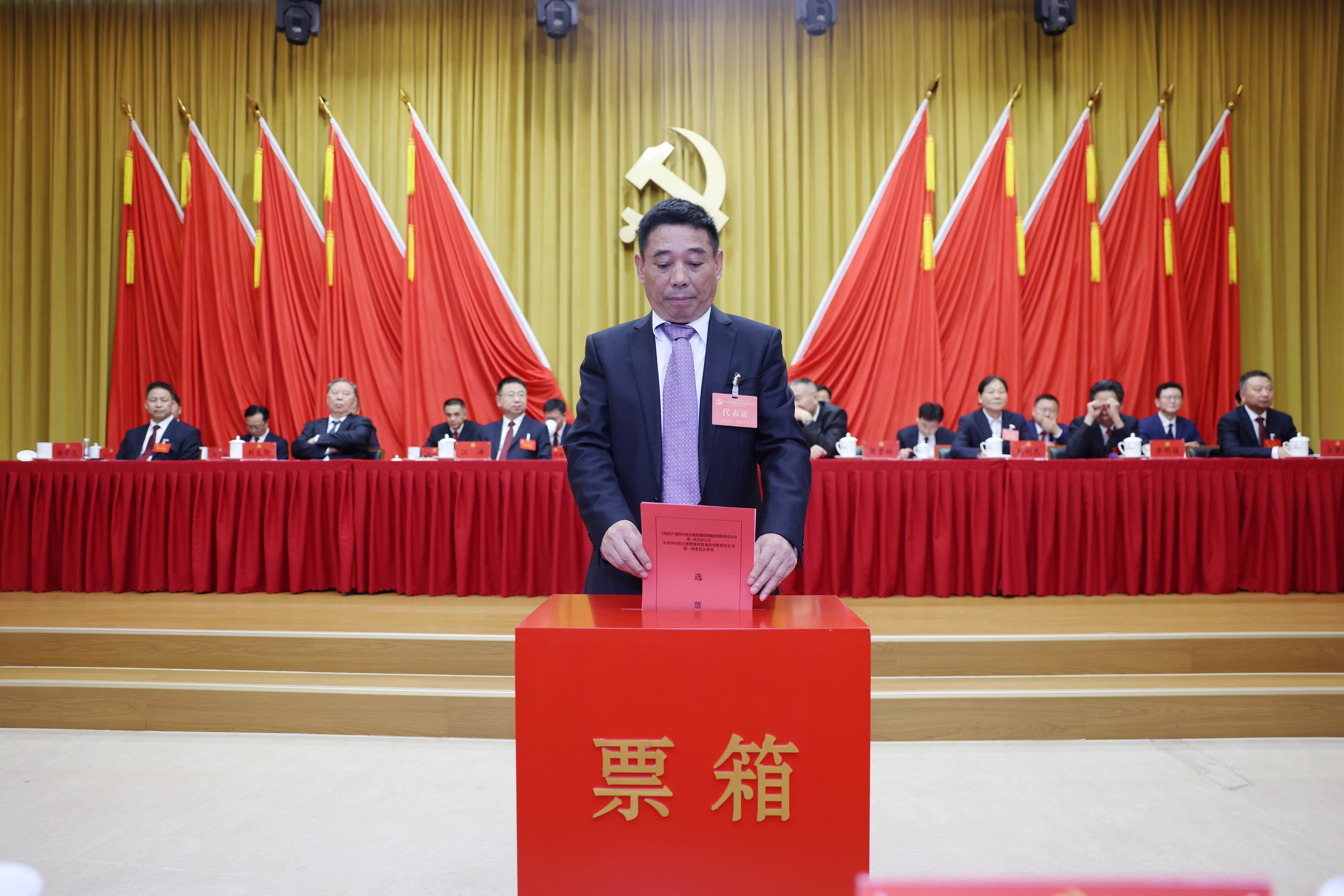 胡正文（集团党代会）.JPG