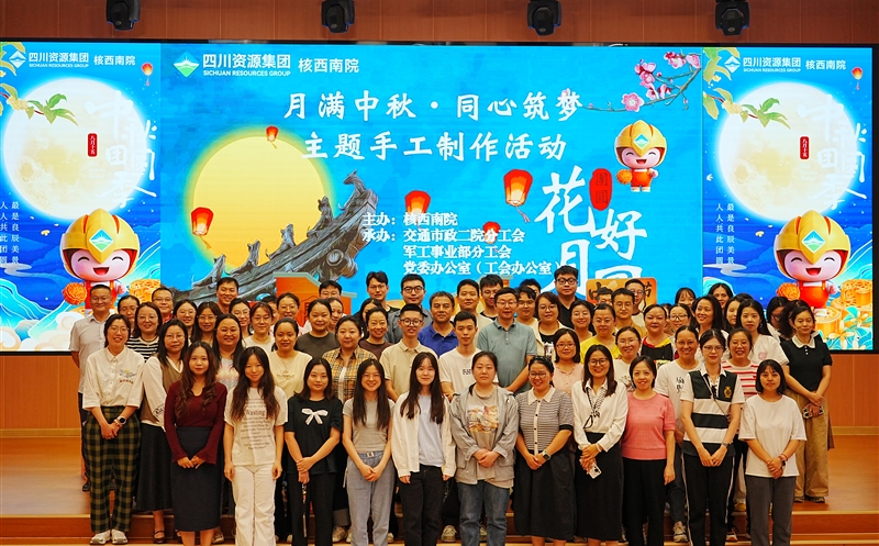 月满中秋 同心筑梦丨公司举办国庆中秋双节庆祝活动