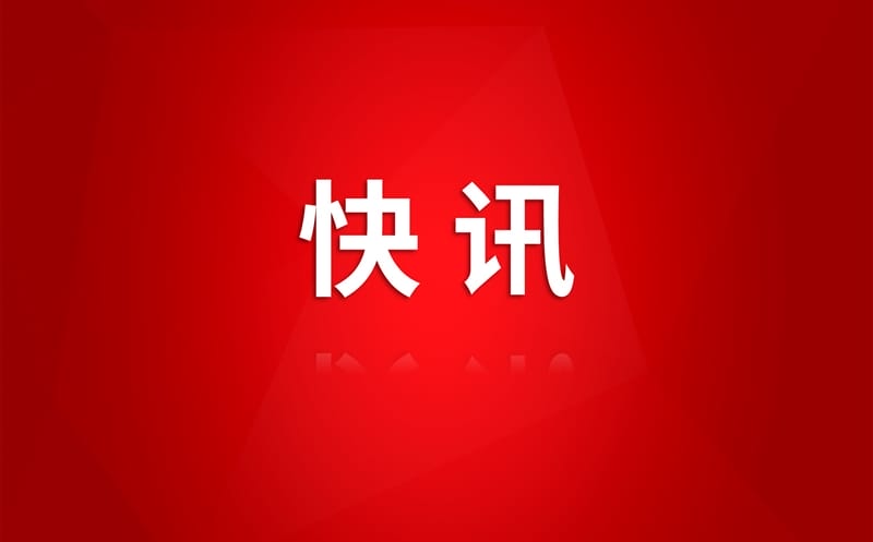测绘公司召开专题党委（扩大）会议研究部署深入贯彻中央八项规定精神学习教育工作