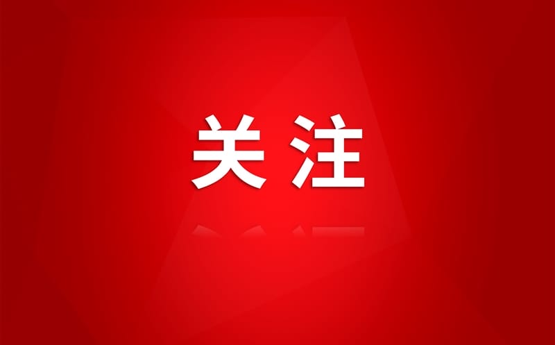 党代会精神进基层