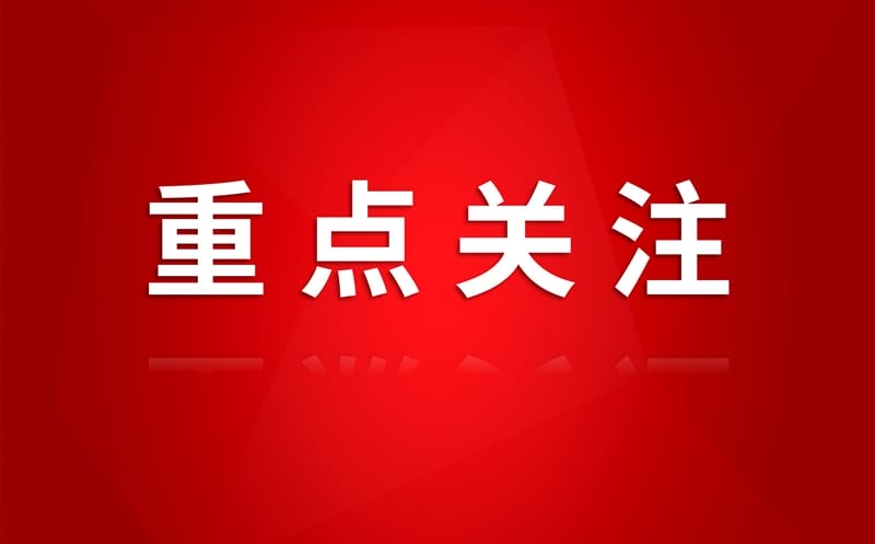 中共中央关于制定国民经济和社会发展第十五个五年规划的建议