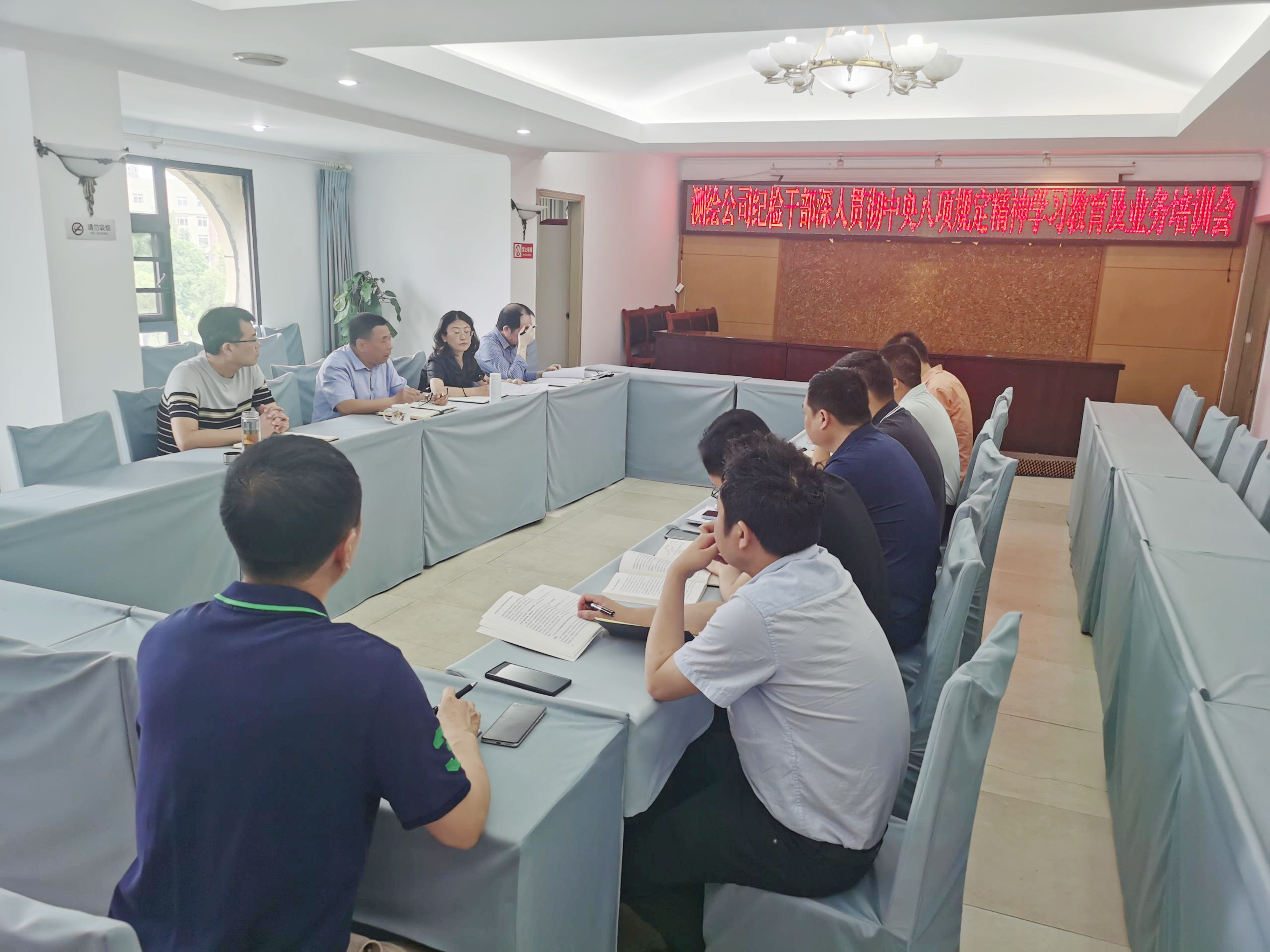测绘公司成功举办纪检干部深入贯彻中央八项规定精神学习教育及业务培训会