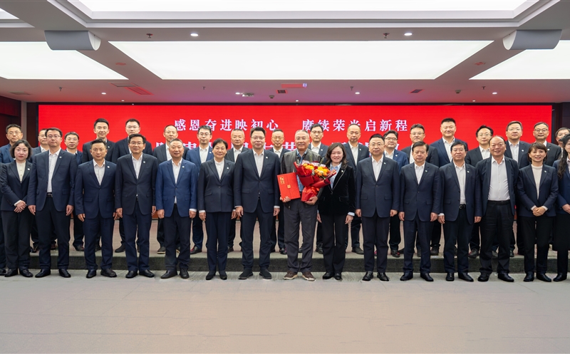 集团举行陈贵林同志荣誉退休仪式