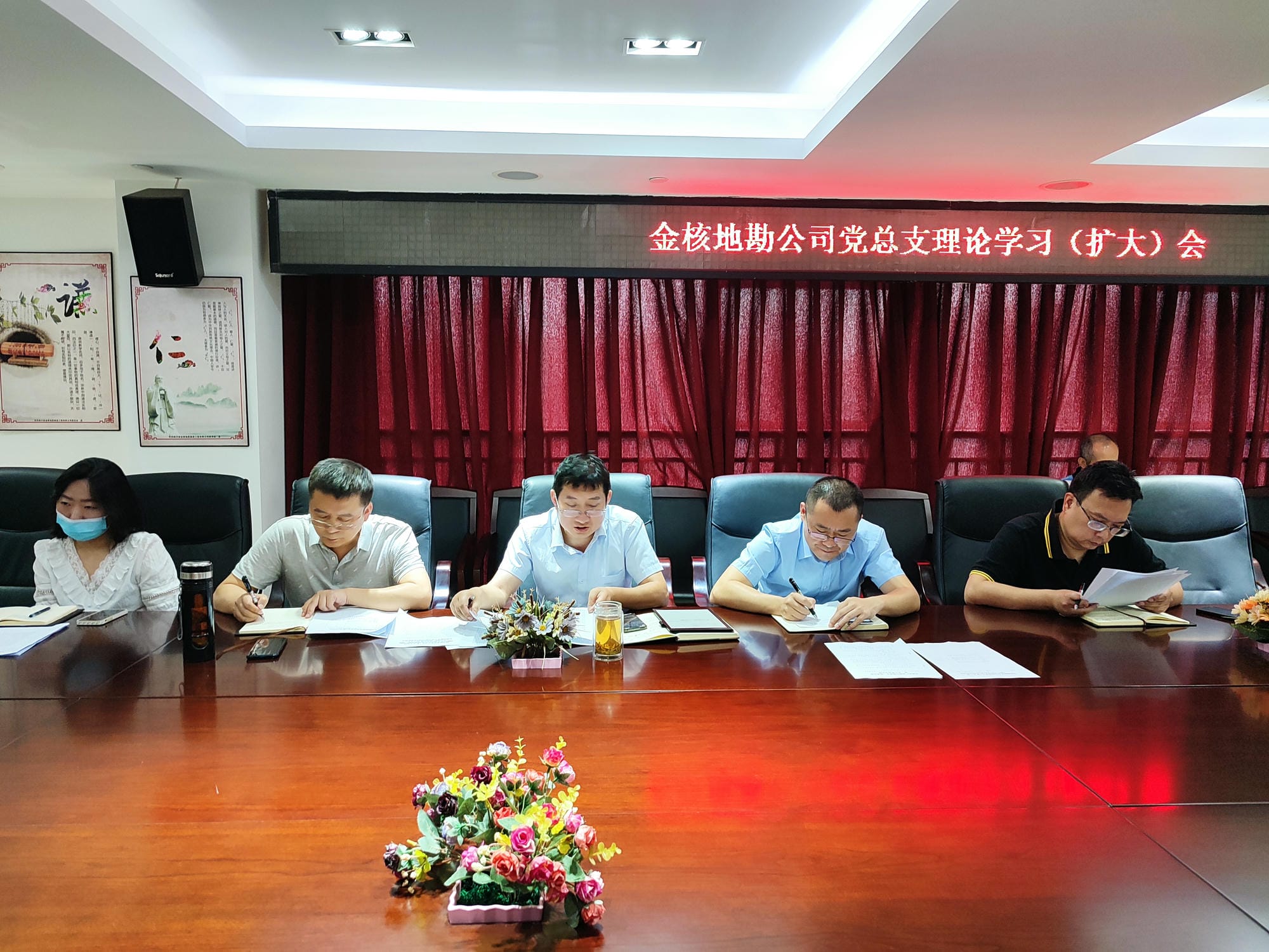 金核地勘公司党总支召开理论学习（扩大）会 专题学习省第十二次党代会精神