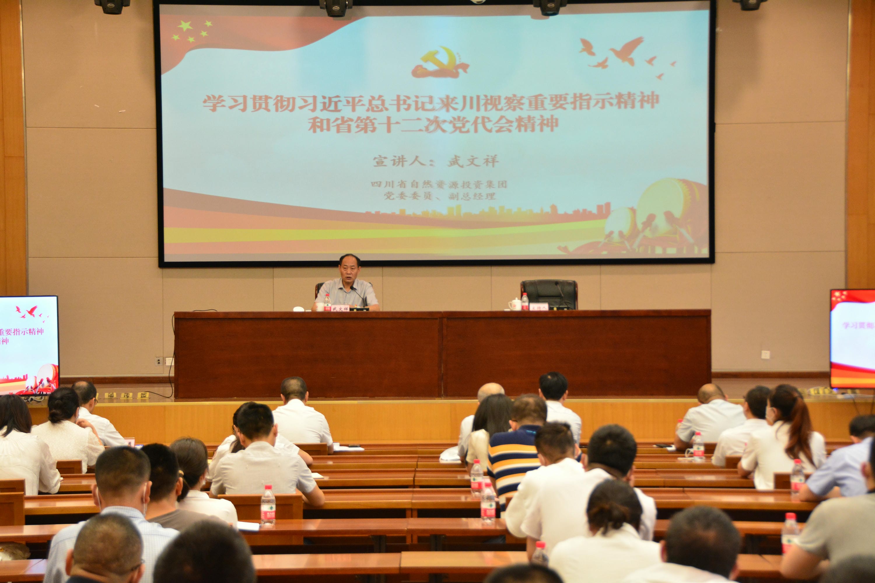 集团领导到核西南院宣讲习近平总书记来川视察重要指示精神和省第十二次党代会精神并调研指导工作