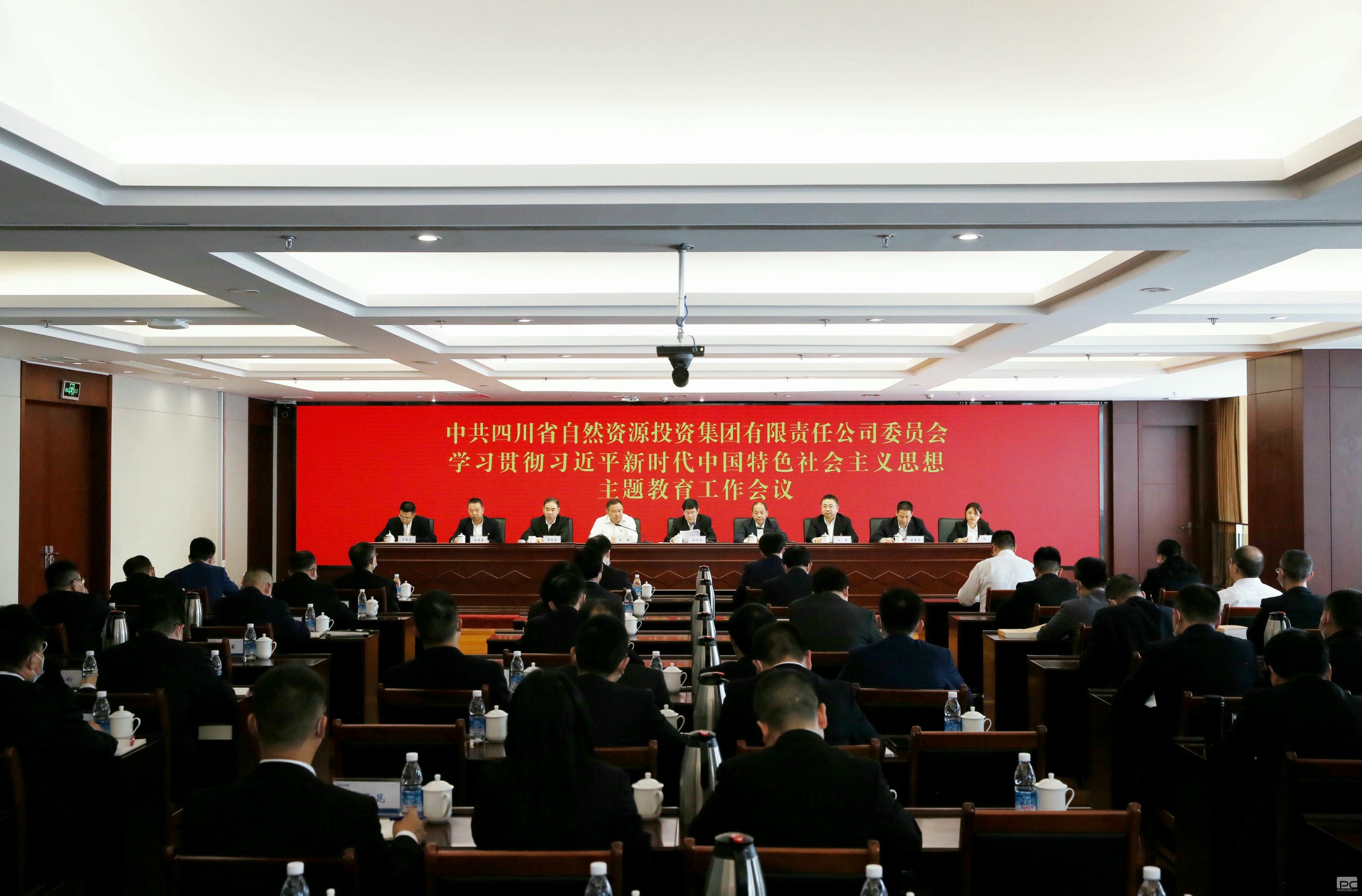 省自然资源投资集团召开学习贯彻习近平新时代中国特色社会主义思想主题教育工作会议