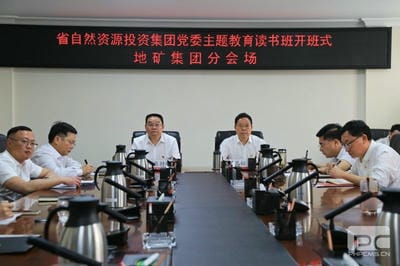 【学思想 强党性 重实践 建新功】地矿集团举办读书班 推动主题教育走深走实