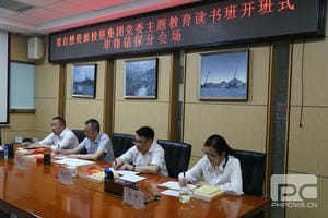 华锋钻探党委举办学习贯彻习近平新时代中国特色社会主义思想主题教育读书班