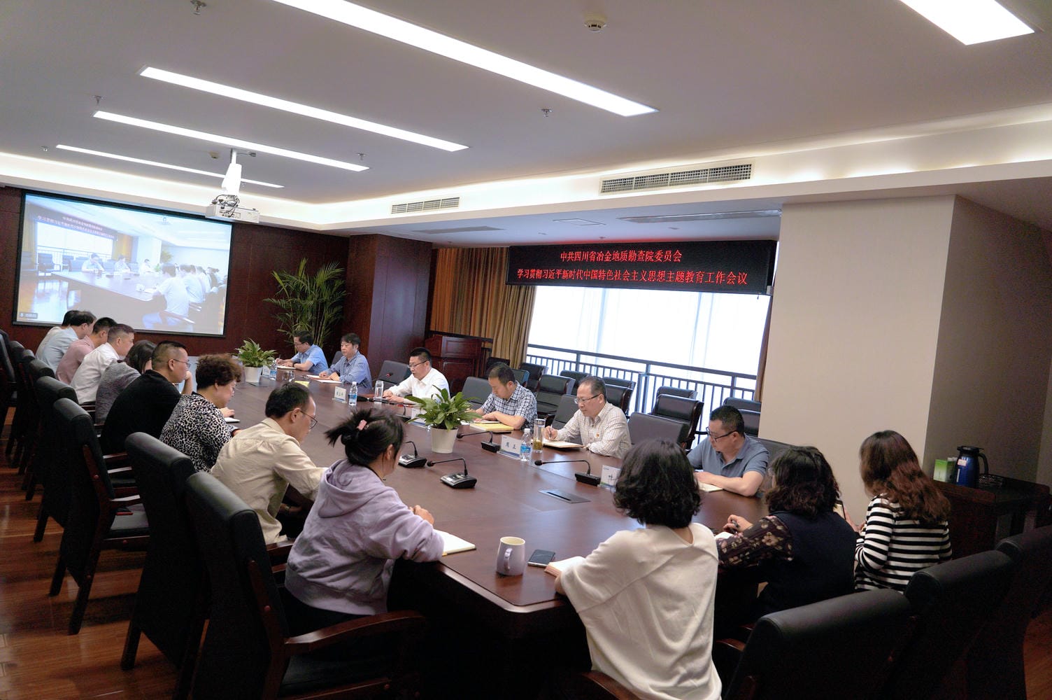 地勘院召开学习贯彻习近平新时代中国特色社会主义思想主题教育工作会议