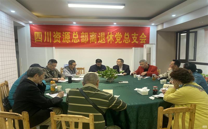 BEVITOR·伟德国际离退休管理部召开离退休党总支支委会