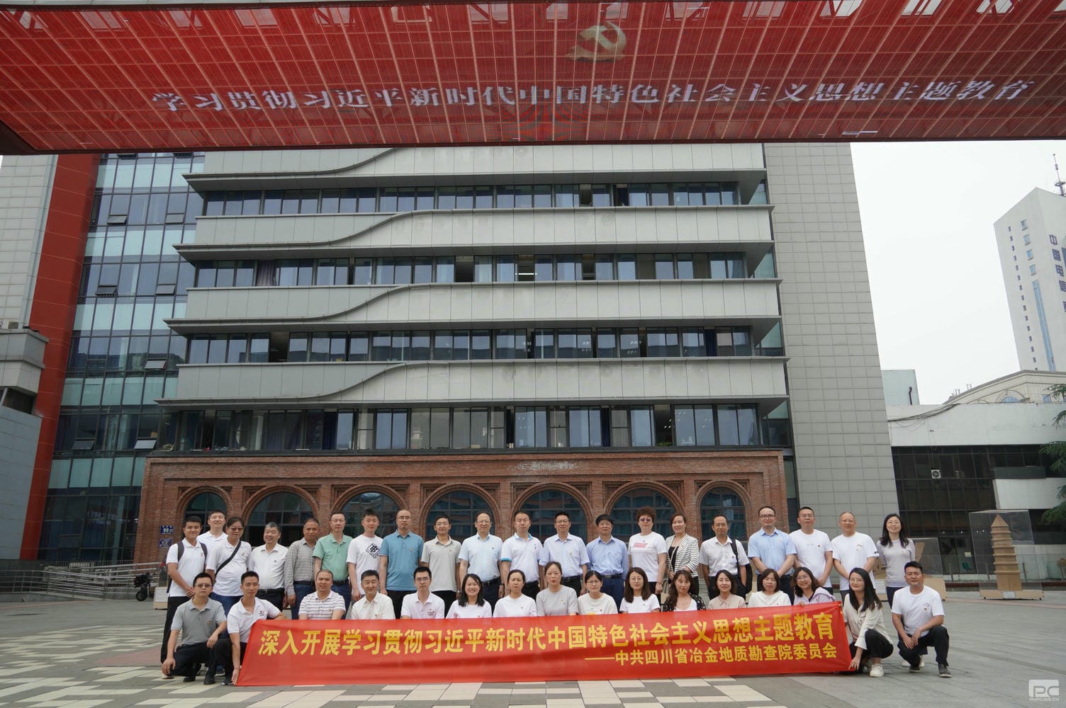 地勘院党委开展主题教育现场教学活动