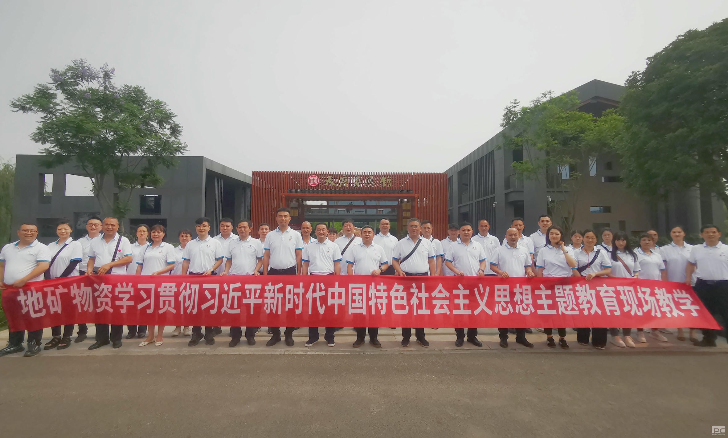 四川省地矿物资有限公司赴天府家风馆开展学习贯彻习近平新时代中国特色社会主义思想主题教育现场教学