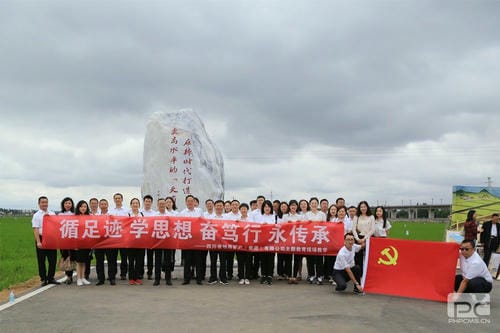 【主题教育】循足迹 学思想 奋笃行 永传承——地矿集团赴眉山永丰村、三苏祠开展主题教育现场教学活动