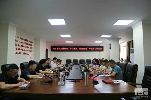 【主题教育】地矿集团召开 主题教育“牢记嘱托、感恩奋进” 专题学习研讨会