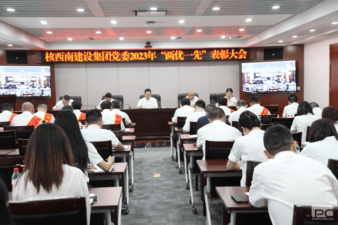 核西南建设集团党委召开2023年“两优一先”表彰大会暨主题教育专题党课