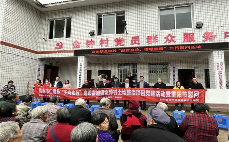 土地集团第二党支部、金钟村村民委员会党支部联合举办支部共建暨重阳节慰问活动