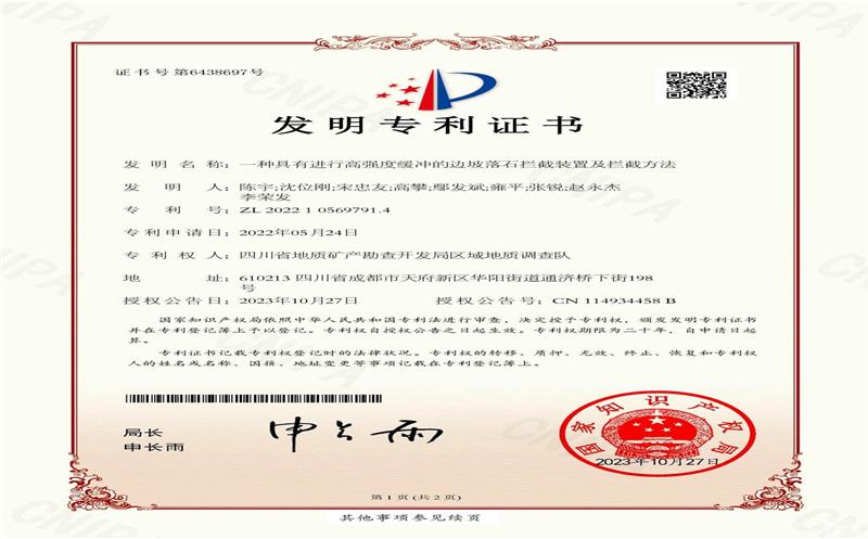 “零”的突破——区调队首个发明专利获国家知识产权局授权