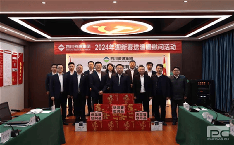 “新春将至送温暖，浓浓关怀显真情” 省自然资源投资集团领导一行莅临冶勘物流公司开展“2024年迎新春送温暖”活动